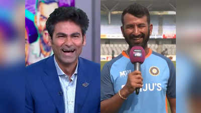 Cheteshwar Pujara: भाई कुछ करो, पप्पी लो... मोहम्मद कैफ ने रखी ऐसी अनोखी मांग, हंसी नहीं रोक पाए चेतेश्वर पुजारा