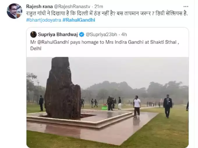 राहुल गांधी यांनी दाखवून दिलं दिल्लीत थंडी नाहिये…