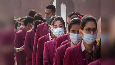 School Timing Changed: ठंड ने बढ़ा दी प्रशासन की चिंता! कोहरे के कारण गाजियाबाद के स्कूलों की टाइमिंग फिर बदली