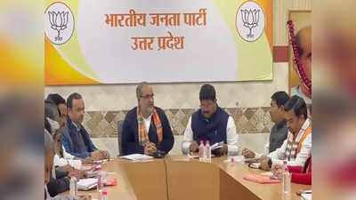 UP BJP Meeting: कोर्ट के फैसले से पहले निकाय चुनाव की तैयारियों में जुटी BJP, लखनऊ में हुई बड़ी बैठक
