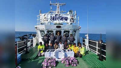 गुजरात ATS और ICG का बड़ा ऑपरेशन, 300 करोड़ की ड्रग्स और हथियार के साथ पाकिस्तानी नाव पकड़ी गई