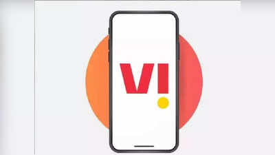 Vi लाया का सस्ता प्लान, Jio और Airtel की बढ़ी टेंशन