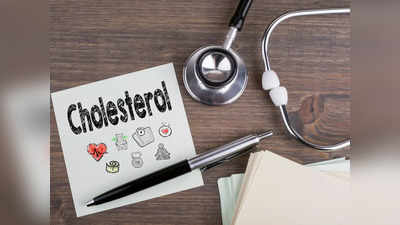 High cholesterol : శరీరంలో కొవ్వు తగ్గాలంటే ఇలా చేయండి..