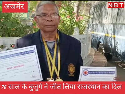 76 साल के बुजुर्ग ने लगाई ऐसी दौड़ कि जीत लिया राजस्थान,जानिए इस उम्र में गोल्ड मेडल जीतकर युवाओं को क्या दिया संदेश