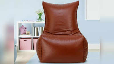 Bean Bag Chairs पर बैठकर आपको मिलेगा जबरदस्त कंफर्ट, देखें ये बजट वाले ऑप्शन