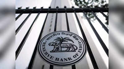 RBI news: अब जल्दी पकड़ में आएगा फर्जीवाड़ा, नए साल पर रिजर्व बैंक कर रहा पक्का इंतजाम