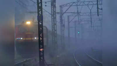 कोहरे से थमी ट्रेनों की स्पीड, प्रीमियम ट्रेन राजधानी भी 5 घंटा लेट! सफर करने से पहले चेक करे लें लिस्ट
