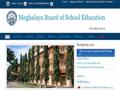 Meghalaya Board Exam Date Sheet: मेघालय बोर्ड के 10वीं, 12वीं परीक्षा की डेटशीट जारी, इस लिंक से करें डाउनलोड