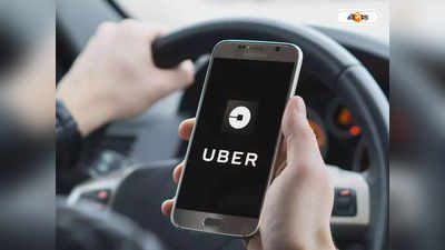 Uber Booking : পথে নয়, ব্যবসার গতি পেয়েছে Uber কলকাতা