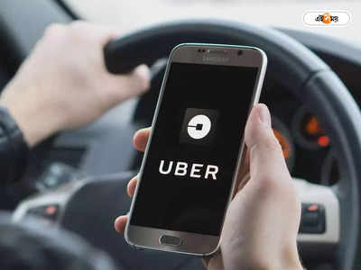 Uber Booking : পথে নয়, ব্যবসার গতি পেয়েছে Uber কলকাতা
