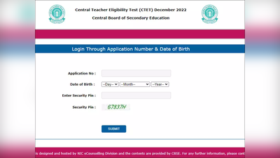 CTET Admit Cards : सीटीईटी प्रवेशपत्रे टप्प्याटप्प्याने उपलब्ध होणार; अशी होणार परिक्षा