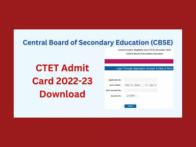 CTET Admit Card 2022 : సీటెట్‌ అడ్మిట్‌ కార్డులు విడుదల.. డౌన్‌లోడ్‌ లింక్‌ ఇదే