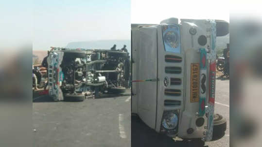 Nashik  Accident: देवदर्शनाला जाताना गाडी उलटली; ३० हून अधिक भाविक जखमी