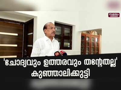 സിപിഐഎമ്മിനോട് മൃതു സമീപനമില്ല; വിശദീകരണവുമായി പികെ കുഞ്ഞാലികുട്ടി