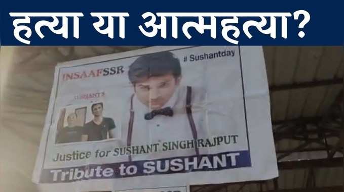 Sushant Singh Rajput की हुई थी हत्या.. कूपर अस्पताल के स्टाफ का दावा