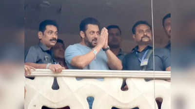 Salman Khan: सलमान के बर्थडे पर घर के बाहर उमड़ी फैंस की भीड़, भाईजान ने बालकनी में आकर स्वैग से किया सलाम