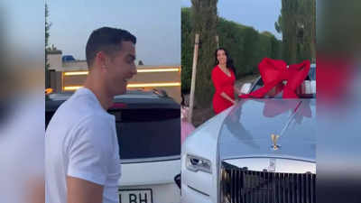 Cristiano Ronaldo New Car: रोनाल्डो को गर्लफ्रेंड ने गिफ्ट की 2.5 करोड़ की कार, खुली रह गईं स्टार फुटबॉलर की आंखें