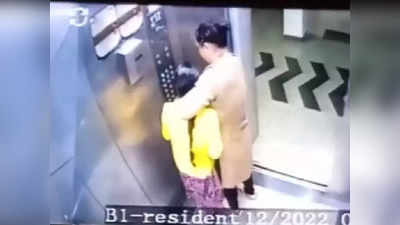 VIDEO: संतापजनक! मालकिणीची लिफ्टमध्ये मोलकरणीला मारहाण; मानगुटीला धरले, खेचत नेले
