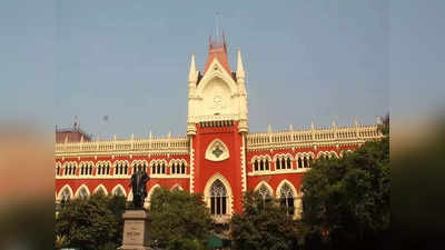 Calcutta High Court: विधवा को स्त्रीधन से वंचित करना घरेलू हिंसा के समान... कलकत्ता हाईकोर्ट का अहम फैसला