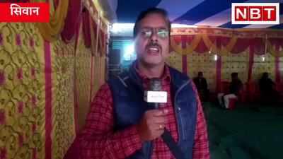 बिहार नगर निकाय चुनाव: सिवान में मतदान की तैयारी पूरी, सुरक्षा के चाक-चौबंद इंतजाम, Watch Video
