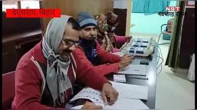 Begusarai Nikay Chunav: बेगूसराय नगर निगम और बखरी नगर परिषद के लिए वोटिंग जारी, देखिए Live Video