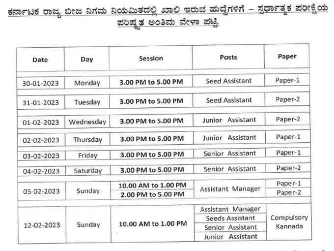 ksscl exams final time table 2023 released