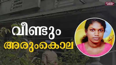 പെൺകുട്ടിയെ കഴുത്തറുത്ത് കൊലപ്പെടുത്തി സുഹൃത്ത്