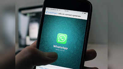 WhatsApp | ഈ 49 സ്മാർട്ട്ഫോണുകളിൽ ഡിസംബർ 31 മുതൽ വാട്സ്ആപ്പ് ലഭിക്കില്ല