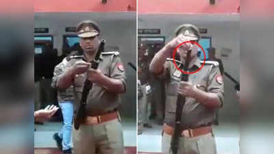 UP Police Video: SI ने बंदूक में ऐसी जगह से डाली गोली, DIG साहब भी हंसी नहीं रोक पाए
