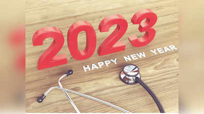 New Year Resolutions : 2023లో ఇలా చేస్తే మీ ఆరోగ్యం పక్కా.. 