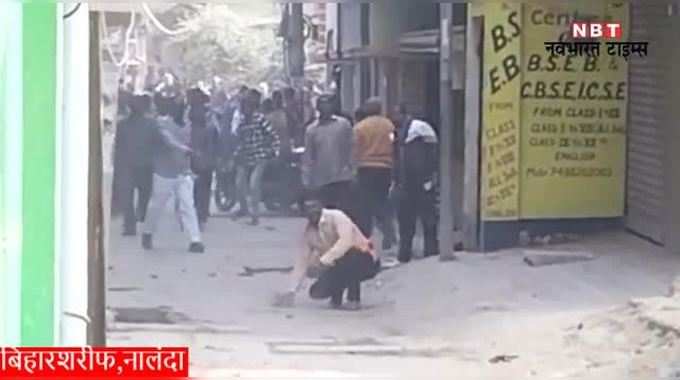 Bihar News: नगर निकाय चुनाव के दौरान बिहारशरीफ में फायरिंग-रोड़ेबाजी, देखिए वीडियो