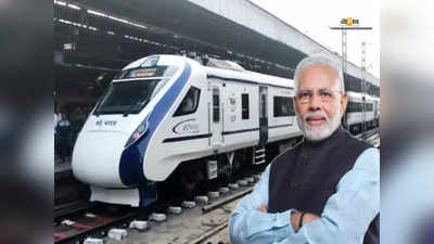 Vande Bharat Express Howrah NJP: হাওড়া-এনজেপি বন্দে ভারতে ভাড়া কত? মিলবে কোন কোন খাবার?