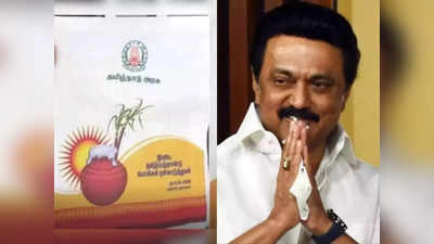 பொங்கல் பரிசுத் தொகுப்பி்ல் கரும்பு,? விரைவில் வெளியாகும் இனிப்பான செய்தி!