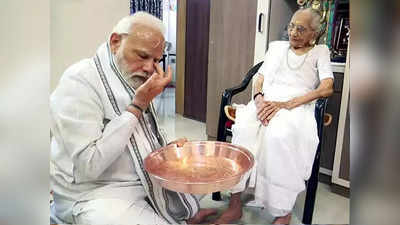 PM Modi Mother : नरेंद्र मोदींच्या आई हिराबेन यांची प्रकृती बिघडली; पंतप्रधान अहमदाबाद जाणार