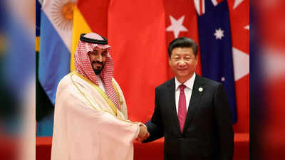 Saudi Prince India: भारत की टेंशन बढ़ा सकते हैं चीन के नए दोस्‍त सऊदी प्रिंस, पाकिस्‍तानी CPEC में निवेश की तैयारी