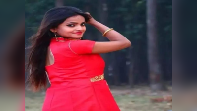 Riya Kumari Jharkhand: झारखंड की अभिनेत्री रिया उर्फ ईशा आलिया की बंगाल में गोली मारकर हत्या, हावड़ा के बागनान में दिया घटना को अंजाम