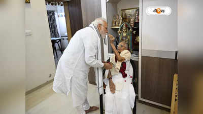 Modi Meets Mother in Hospital: অসুস্থ মা-কে দেখতে হাসপাতালে নমো, ‘পাশে আছি’, বার্তা রাহুলের