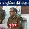 Bihar Police constable pet result released check online download csbc bih  nic in । Bihar Police Constable PET Result: बिहार पुलिस होमगार्ड ड्राइवर  पीईटी रिजल्ट जारी, ऐसे करें चेक - India TV Hindi