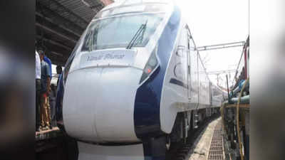 Vande Bharat Express: ವಂದೇ ಭಾರತ್ ಎಕ್ಸ್‌ಪ್ರೆಸ್ ರೈಲು ಡಿಕ್ಕಿ: ಮೂರು ವರ್ಷದ ಬಾಲಕಿ ಸಾವು