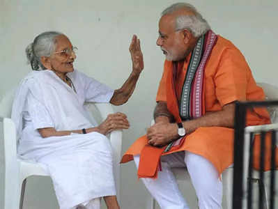 Narendra Modi Mother Passed Away: प्रधानमंत्री नरेंद्र मोदी की मां हीराबेन का न‍िधन, पीएम मोदी ने ट्वीट कर जानकारी दी