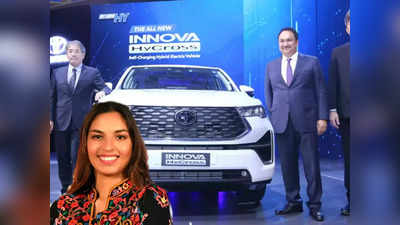 पिता की विरासत को बढ़ा रही बेटी: मानसी टाटा के कमान संभालते ही लॉन्च हुई नई इनोवा कार