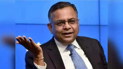 Tata Sons: 2023-এ বিশ্বের অর্থনৈতিক বৃদ্ধি সর্বনিম্ন হলেও ভারতের দৌড় চলবেই, জানালেন টাটা সন্সের চেয়ারম্যান