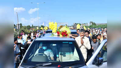 అదే జోరు.. అదే హోరు.. చంద్రబాబుకు అపూర్వ సాగతం..! 