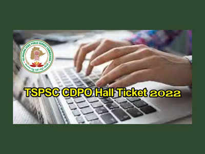 TSPSC CDPO Hall Ticket 2022 : టీఎస్‌పీఎస్సీ CDPO పోస్టులకు హాల్‌టికెట్లు విడుదల.. డౌన్‌లోడ్‌ లింక్‌ ఇదే