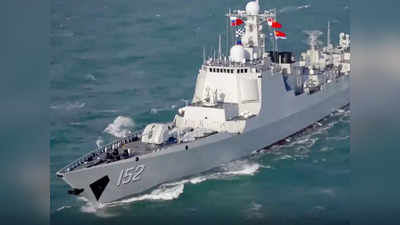 Russia China Naval Exercise: रूस और चीन की नेवी ने किया युद्धाभ्यास, पुतिन की नेवी का महाविनाशक प्रशांत बेड़ा हुआ शामिल