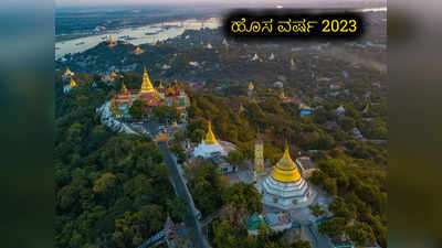 New Year 2023: ಹೊಸ ವರ್ಷದಲ್ಲಿ ನೀವು ಈ 10 ಜೈನ ದೇವಾಲಯಗಳನ್ನೂ ನೋಡಬಹುದು..!