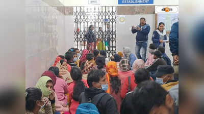 Raiganj Medical College : রাতারাতি ছাঁটাই ৯৬ কর্মী, রায়গঞ্জ হাসপাতালের অধ্যক্ষকে ঘিরে তুমুল বিক্ষোভ