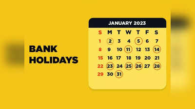 Bank Holidays in January 2023: फटाफट निपटा लें काम, जनवरी में 14 दिन बंद रहेंगे बैंक! देखें छुट्टियों की पूरी लिस्ट