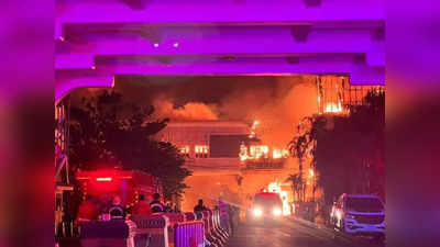 Cambodia Hotel Casino Fire: कैसिनो में लगी आग के बाद जलकर राख हुआ कंबोडिया का होटल, 10 लोगों जिंदा जले, 30 घायल