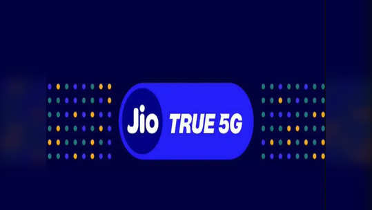 जिओचा न्यू ईयर धमाका, औरंगाबाद, नाशिकसह या ११ शहरात 5G सर्विस सुरू